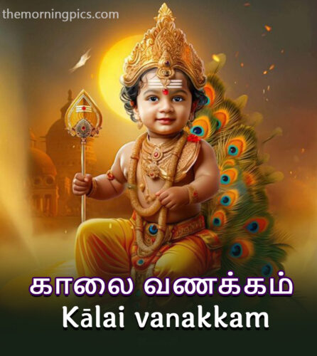 good morning in tamil with baby murugan picture