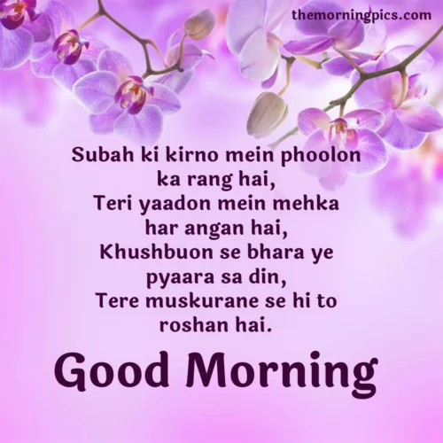 purple flower shayari in the morning purple flower shayari in the morning