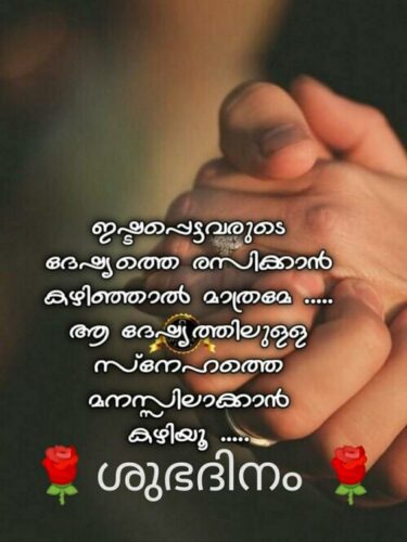 Good Morning Greetings Malayalam