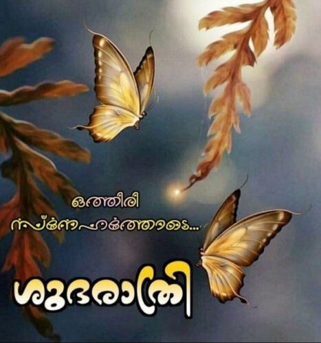 Inspirational Morning Malayalam