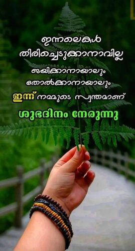 Malayalam Good Morning Photos