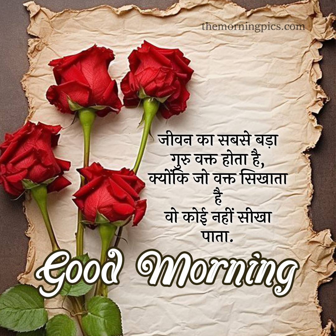 beautiful good morning greetings