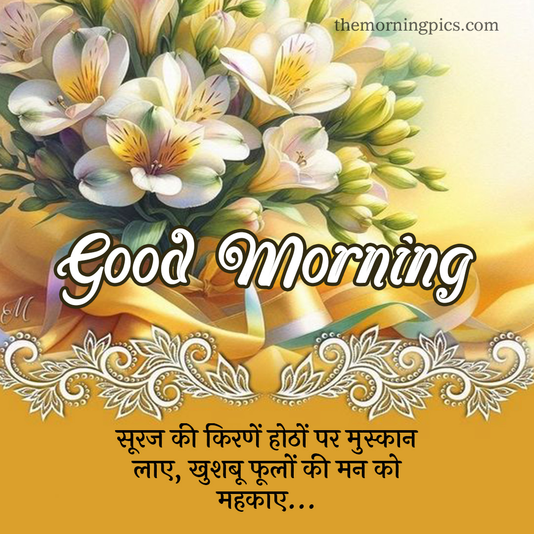 good morning wishes with inspirational quotes