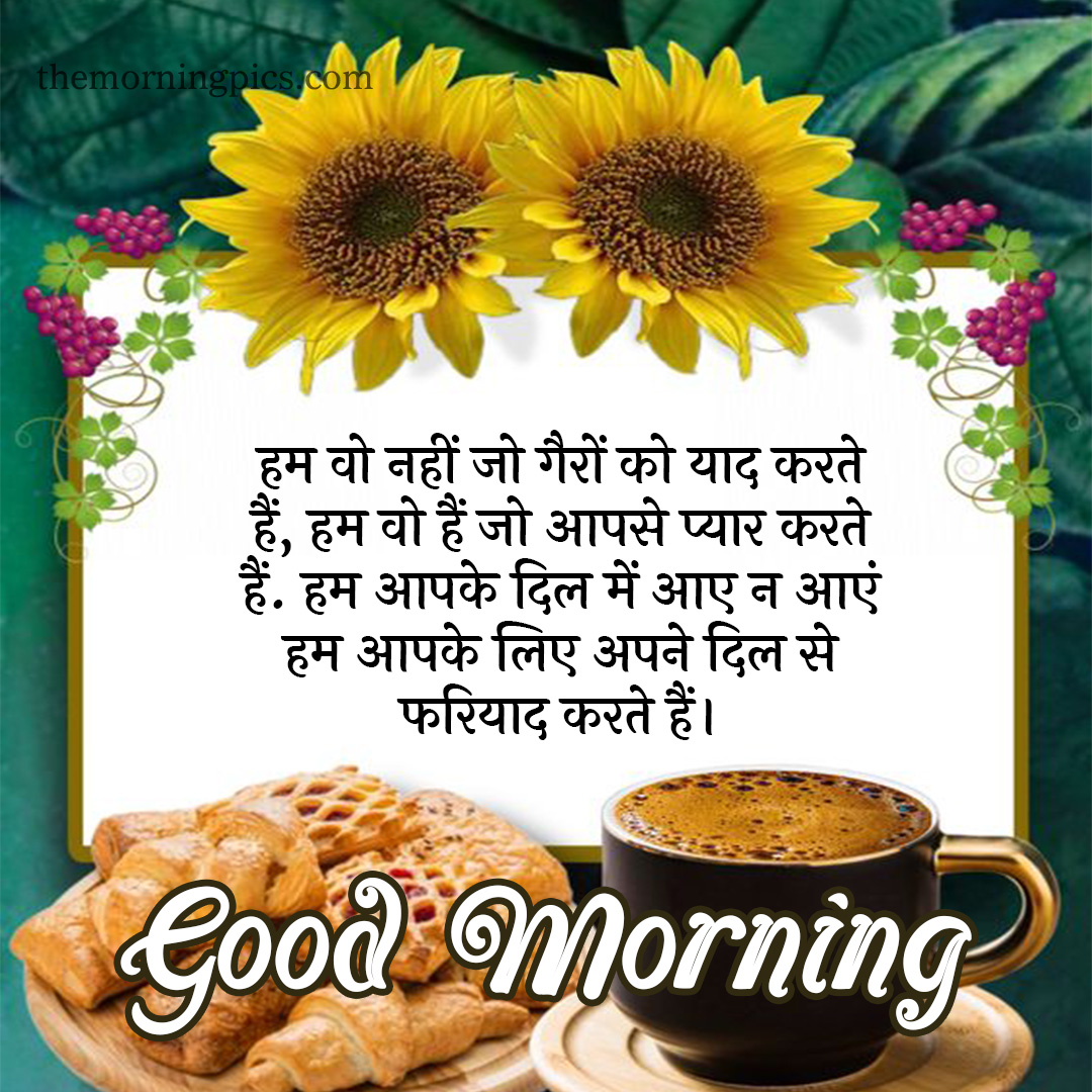 morning greeting messages with quotes