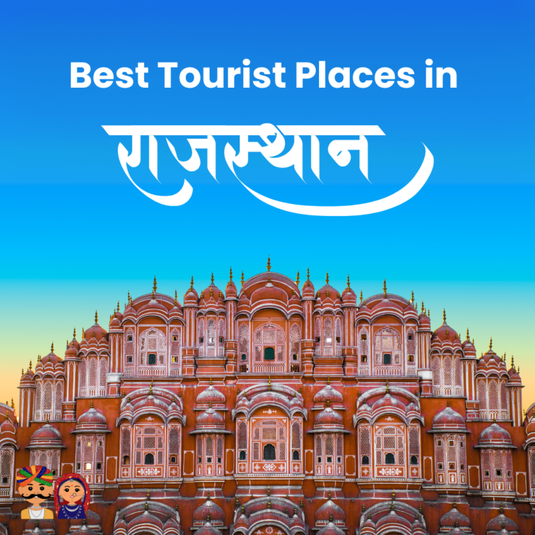 Best Tourist Places in Rajasthan